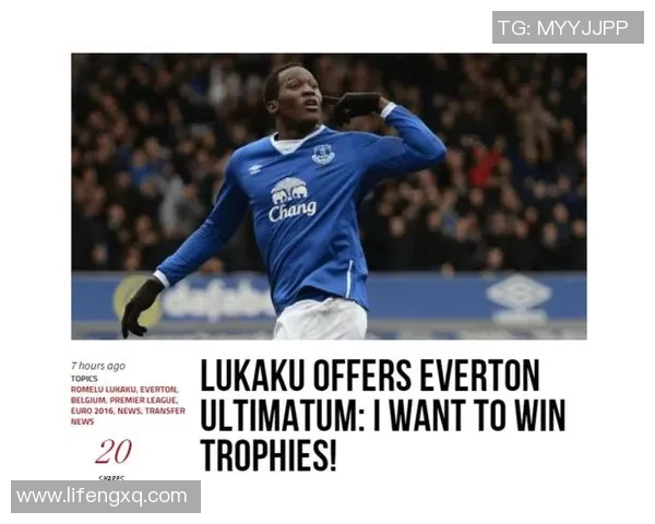 卢卡库助力埃弗顿迎战切尔西期待精彩对决与进球盛宴